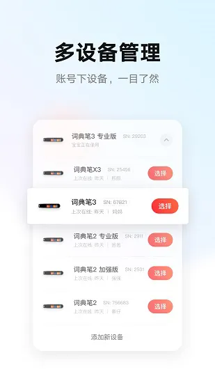 网易有道智慧学习 v1.6.8 安卓版 0