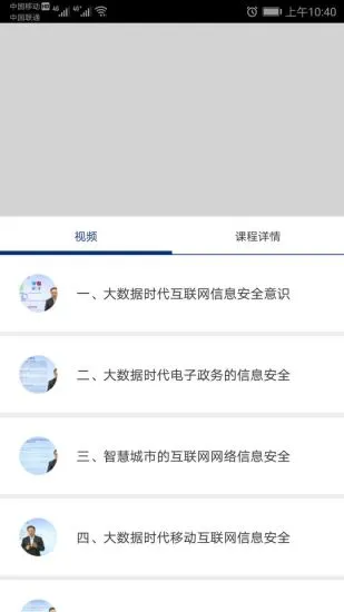 河洛专技继续教育网络平台(中才在线) v2.1.1 安卓版 3