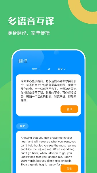 幸福学英语软件 v1.1 安卓版 1