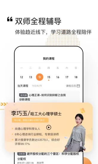 看点课堂安卓版
