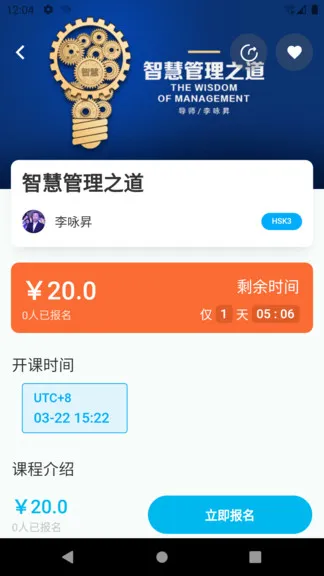智慧之道手机客户端 v1.0.89 安卓版 2
