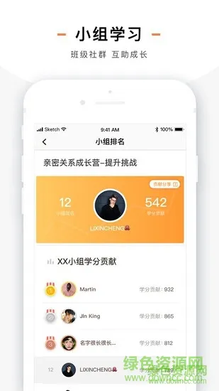 熊猫小课 v1.0.0 安卓版 1