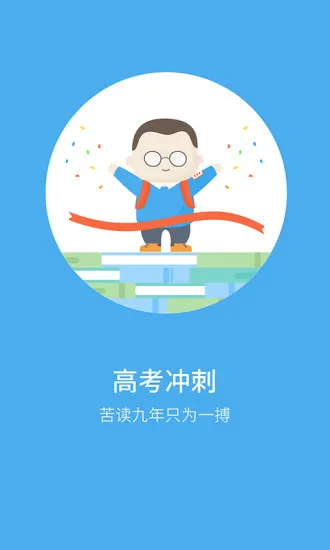 百度觅题 v2.1.0 官方安卓版 3