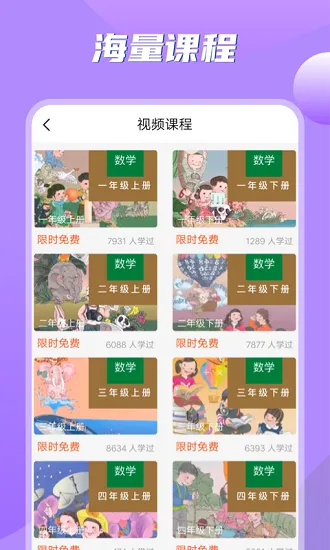 小学数学之星官方版 v1.0 安卓版 2