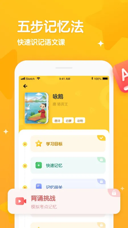 忆小星 v2.1.2 安卓版 3