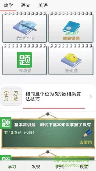 启航学习系统 v2.2830 安卓版 0