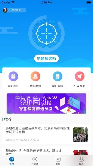 吉时帮app最新版 v1.0 安卓版 1