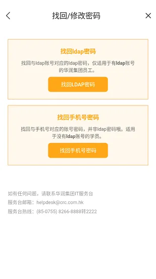 华润学习与创新中心 v2.9.9.8 安卓版 1