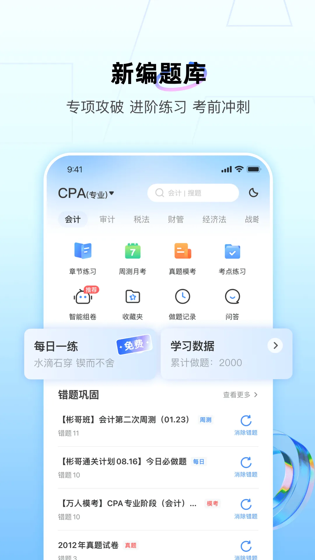bt学院手机版(BT教育) v3.7.1 安卓版 2