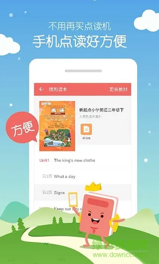 小学英语100分上海版 v1.4.16 安卓版 0