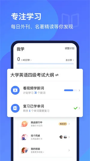 每日英语听力软件 v10.5.0 官方安卓版 0
