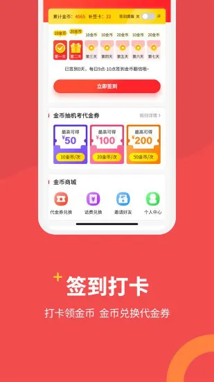 ACCA Helper v3.79 安卓版 1