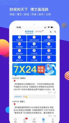 财学堂手机客户端 v3.6.0.2023060700 安卓版 2