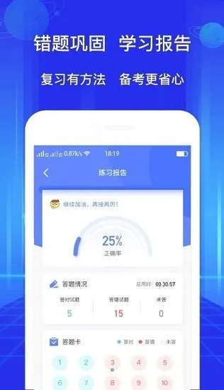 教资好题库软件 v1.0.0 安卓版 0