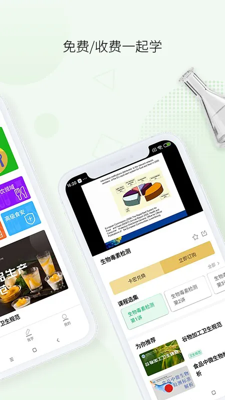 检疫食安教育官方版 v1.2 安卓版 0