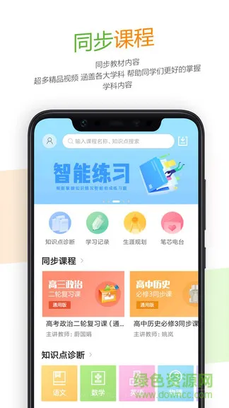 52高考 v2.8.8 安卓版 2