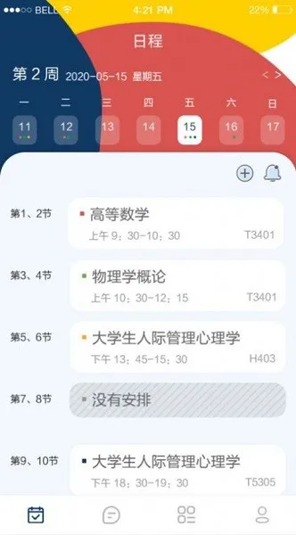 本研教学服务平台 v2.9.0 安卓版 2