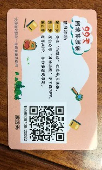 小乐伴读 v2.4.0 安卓版 4
