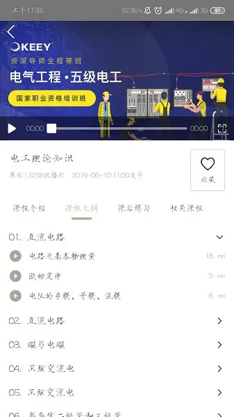 企一光网app v2.7.4 安卓版 2