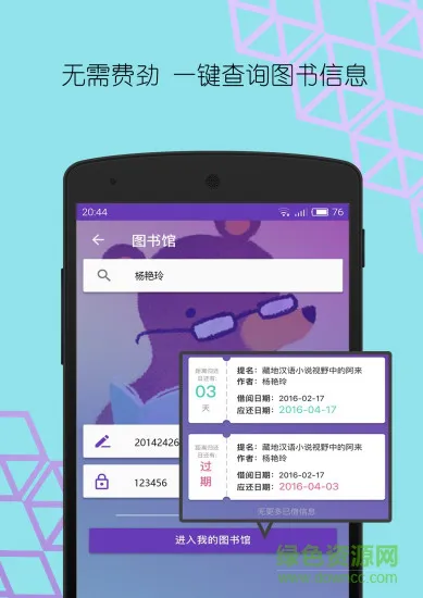 华师匣子移动端 v2.5.13 安卓版 2