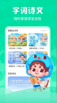 出口成章学生版 v3.1.2.1 安卓版 3