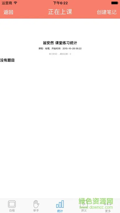 小蚂蚁教学平台学生端 v6.0.8 安卓最新版 1