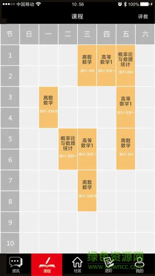 翻转校园 v4.6.3 安卓版 0