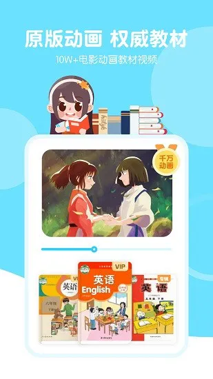 天天趣味英语app最新版 v1.5.0 安卓版 1