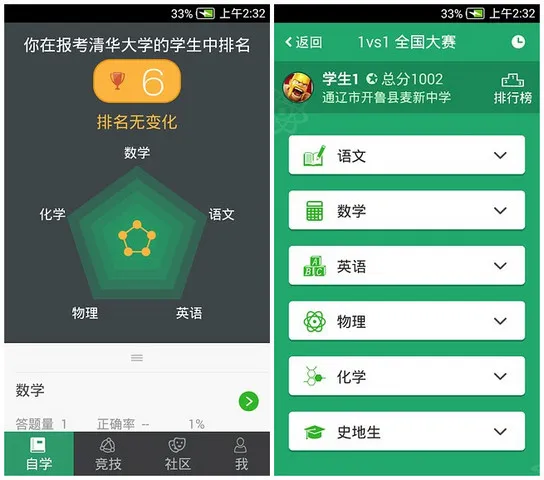 口袋学社 v1.3.8.1006 官方安卓版 0