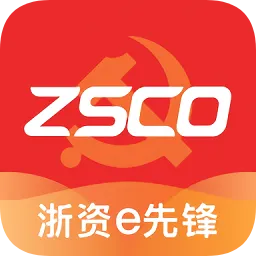 浙资e先锋