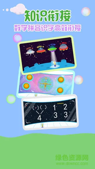 幼小衔接杰拉德 v2.3 安卓版 1