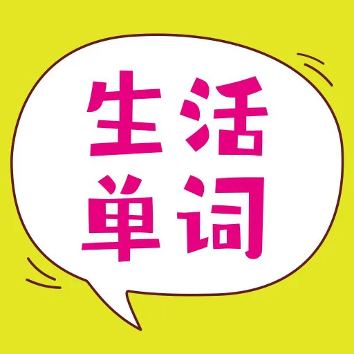 非凡单词最新版
