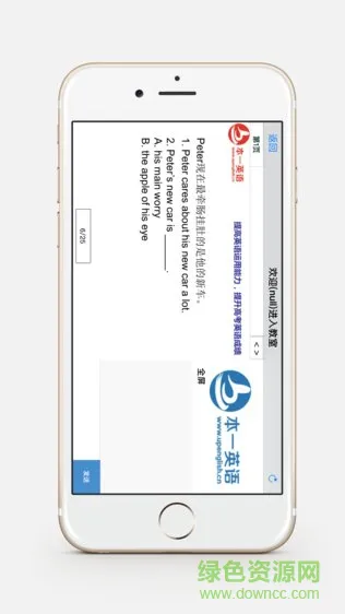 本一英语 v1.0 安卓版 2