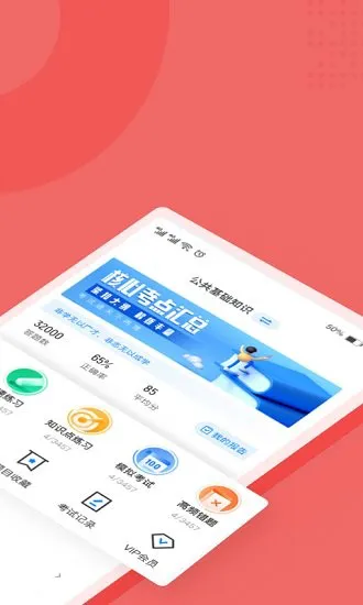 税务执法资格考试聚题库 v1.1.2 安卓版 1