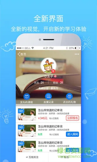 优学TV手机客户端 v1.0.0 安卓版 2