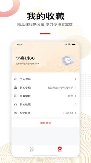 学而思未来老师 v2.10.01 安卓版 2