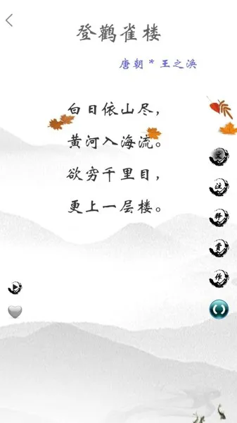 国学伴读官方版 v2.09 安卓版 0