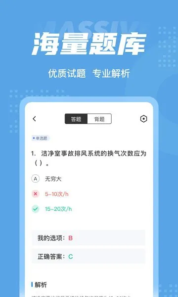 制冷与空调作业聚题库 v1.3.5 安卓版 1