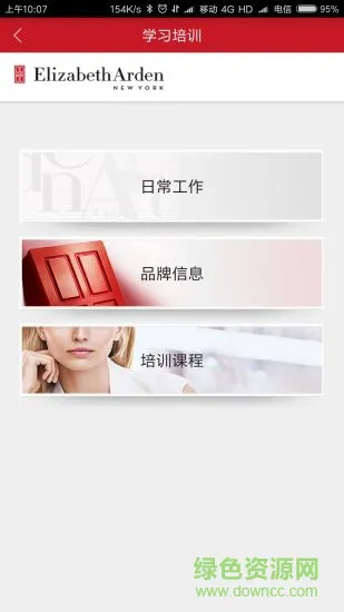 雅顿铺满 v1.9 安卓版 3