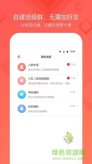 红广少年 v1.4 安卓版 0