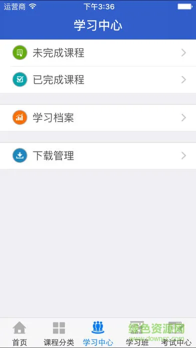 宁夏云课堂最新版 v3.3 官方安卓版 2