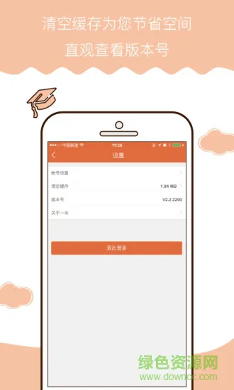 习米辅导app下载