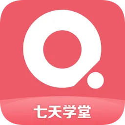 七天学堂初中版