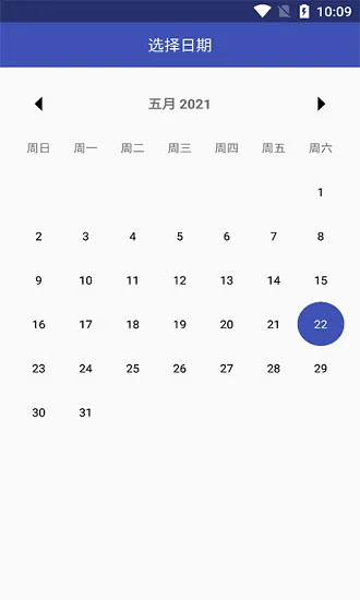 夷仑每日记app v20210523 1