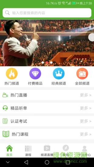 驻书虫 v1.1.7 安卓版 2