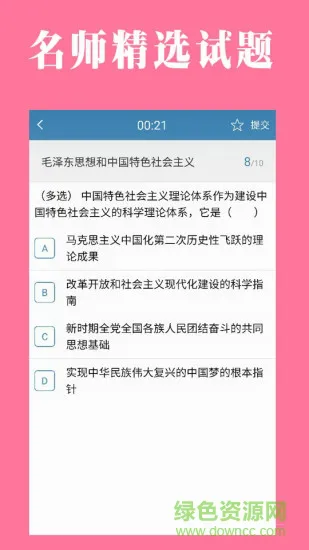 研秘软件 v5.4.10 安卓版 1