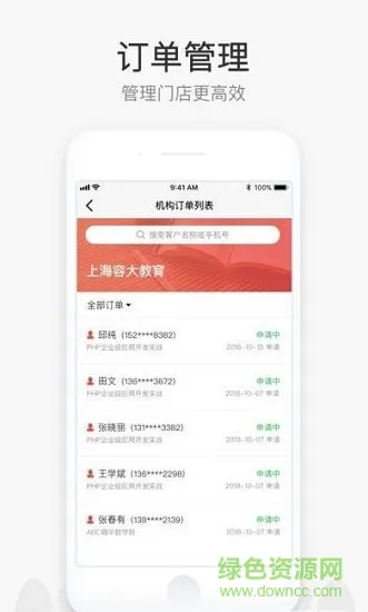 惠学在线 v4.5.28.0 安卓版 0