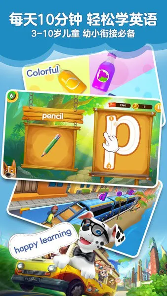 智乐英语app v1.22 安卓最新版 3