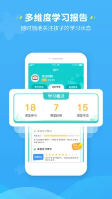 豌豆素质家长端软件 v1.7.0 安卓版 2