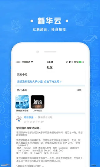新华智慧校园官方版 v2.4.8 安卓版 0